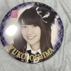 AKB48 大島優子 ビック缶バッチ
