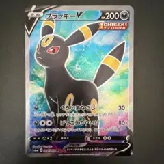 【匿名配送】ブラッキーV SR S6a イーブイヒーローズ 084/069