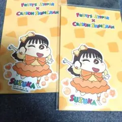 フルーツジッパー　鎮西寿々歌　ステッカー　クレヨンしんちゃん　描き下ろし