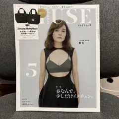 オトナミューズ 2026年5月号　雑誌のみ