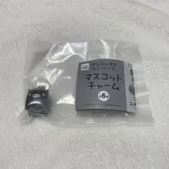 モノクロブー くろ めじるしアクセサリー マスコットチャーム サンエックス