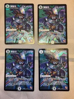 神聖牙 UK パンク