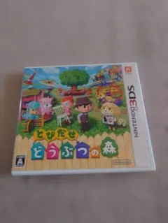 とびだせ どうぶつの森 Nintendo 3DS