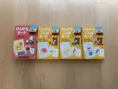 【セット販売】くもん　ひらがなカード＋ひらがなことばカード1〜3集