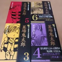 墓場鬼太郎 貸本まんが復刻版 1〜6巻セット帯付き初版 水木しげる