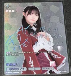 櫻坂46×ビルディバイド 増本綺良 SC 箔押しサイン 櫻坂46×ビルディバイド 増本綺良 SC 箔押しサイン - メルカリ