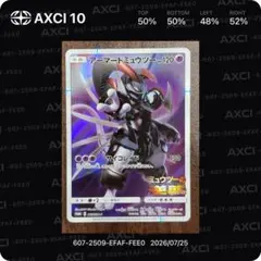 センタリング◎】アーマードミュウツー ミュウツーの逆襲 365/SM-P
