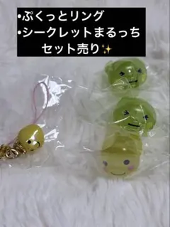 たまごっち ぷくっとクリアリング2 ガチャ くちぱっち まるっち　キーホルダー