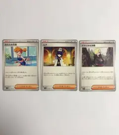 ポケモンカード アビスアイ カスミの元気 グラジオの決戦 まとめ売り