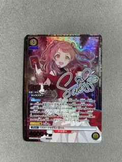 ユニオンアリーナ 学マス 花海咲季 SR 星3 パラレル