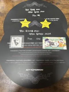 TXT ソウルコン スビン ボムギュ スローガン2枚 他