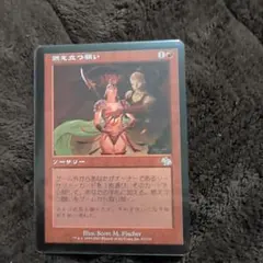 2026年最新】MTG 燃え立つ願いの人気アイテム - メルカリ