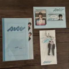 【新品未開封】消えた初恋 道枝駿佑 目黒蓮