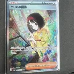 2026年最新】スリーブ エリカの人気アイテム - メルカリ