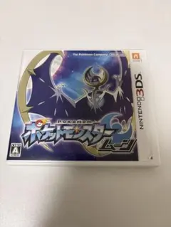 ポケットモンスター ムーン (Nintendo 3DS)