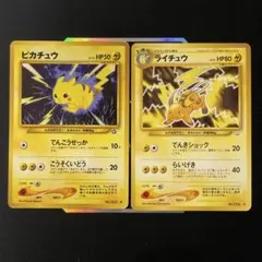 Pokemon card ピカチュウ ライチュウ まとめ売り AR CHR RR - メルカリ