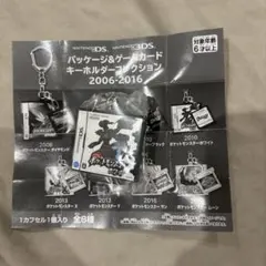ポケットモンスター ホワイト キーホルダーのサムネイル