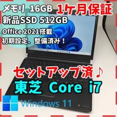 office設定済 東芝/i7第11世代/メモリ16GB/SSD512GB - メルカリ