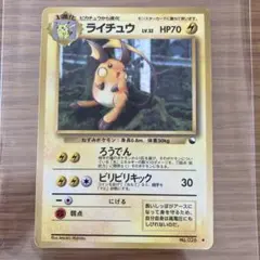 ポケモンカード ライチュウ 未開封 プロモ 058/ADV-P - メルカリ