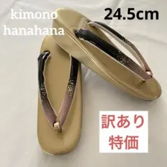 ※訳あり 手直し必須 特価 礼装用 草履 レディース 着物 和装