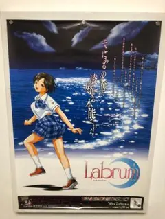 ラブ　ラム　B2 ポスター