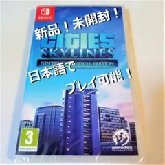 2025年最新】シティーズスカイライン switchの人気アイテム