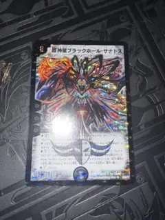 2025年最新】ブラックホール・サナトスの人気アイテム - メルカリ