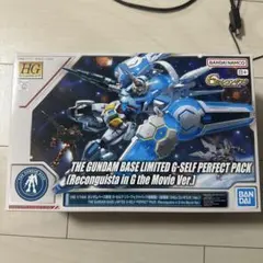 定価】RG デスティニーインパルス、HG ベース限定 G-セルフ、他、全4点