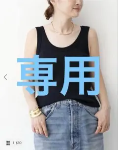 新品　DeuxiemeClasse Eloise ribタンク　ブラック 新品 DeuxiemeClasse Eloise ribタンク ブラック - メルカリ