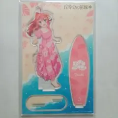 劇場版 五等分の花嫁 中野五月 アクリルスタンド