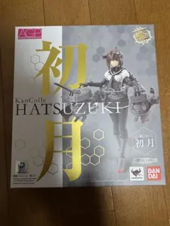 『新品・未開封』アーマーガールズプロジェクト 初月 「艦これ」 魂ウェブ商店限定