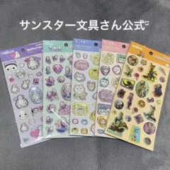 【サンスター文具公式】ポップデコパーティー　ラメきらクリスタルシール　5種セット