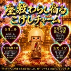 2026年最新】座敷わらし こけしの人気アイテム - メルカリ