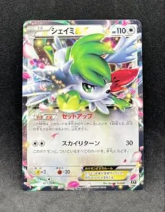 シェイミ ポケモンカードゲーム