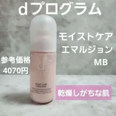 2026年最新】dプログラムモイストケアローションMBの人気アイテム