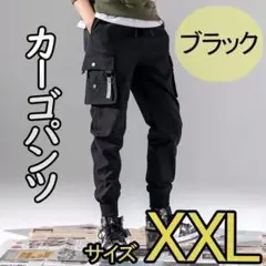 ジョガーパンツ XXXLカーゴパンツ ジャージ スウェット ストリート ブラック