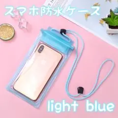481 防水ケース 水色 ブルー iPhone Android 携帯 海 プール