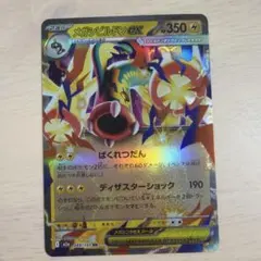 即日発送　メガシビルドンex rr ポケモンカード　ポケカ