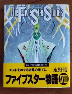 2026年最新】fss 18巻の人気アイテム - メルカリ