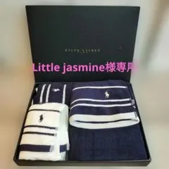 【Little jasmine様専用】ラルフローレン　タオルセット