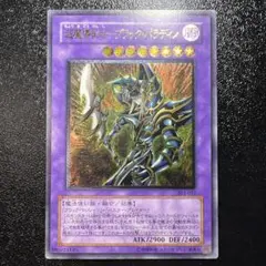 2026年最新】ブラックパラディン レリーフの人気アイテム - メルカリ