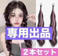 Mina様 リクエスト 2点 まとめ商品