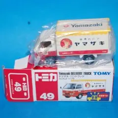 TOMICA 49 ヤマザキ・パントラック（2001年発売の旧モデル）