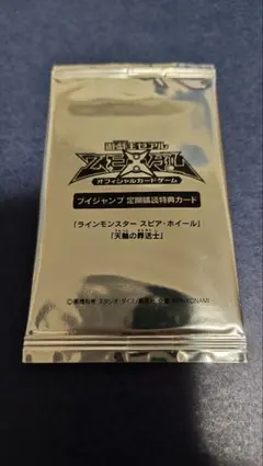 遊戯王　Vジャンプ 定期購読 特典カード 　未開封　3個セット 遊戯王 - Vジャンプ 定期購読特典カード 遊戯王 ドラゴンボールの通販