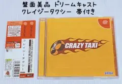 盤面美品 クレイジータクシー ドリームキャスト 帯付き SEGA DC 匿名配送