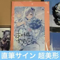 WHITE ALBUM2 クロスタペストリー 冬馬かずさ（2016） - メルカリ