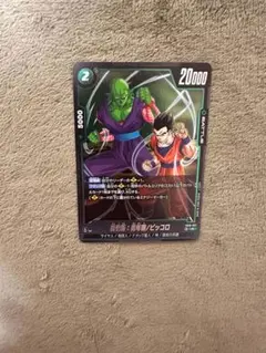 ドラゴンボール フュージョンワールド 孫悟飯 ピッコロ レア4枚セット