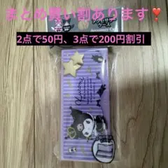 クロミ kuromi 20周年記念 限定 グッズ アクセサリーケース