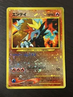 旧裏 エンテイ 244 neoプレミアムファイル2 PROMO - メルカリ