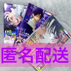 春の嵐とモンスター　 春モン 6〜8巻　ミユキ蜜蜂